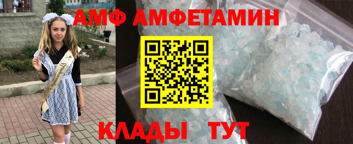 Amphetamine Розовый Иркутск