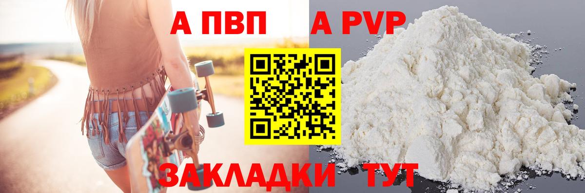 Иркутск  A PVP VHQ  Вход с VPN  Альфа ПВП СК 