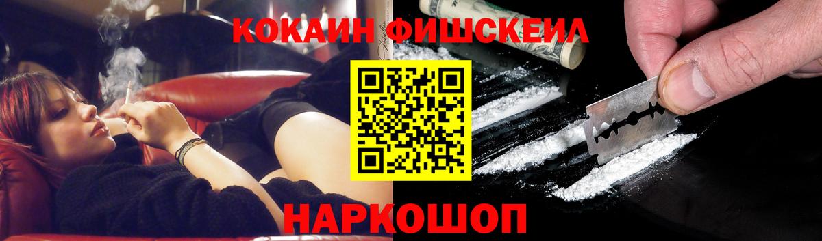 Cocaine 99% Иркутск