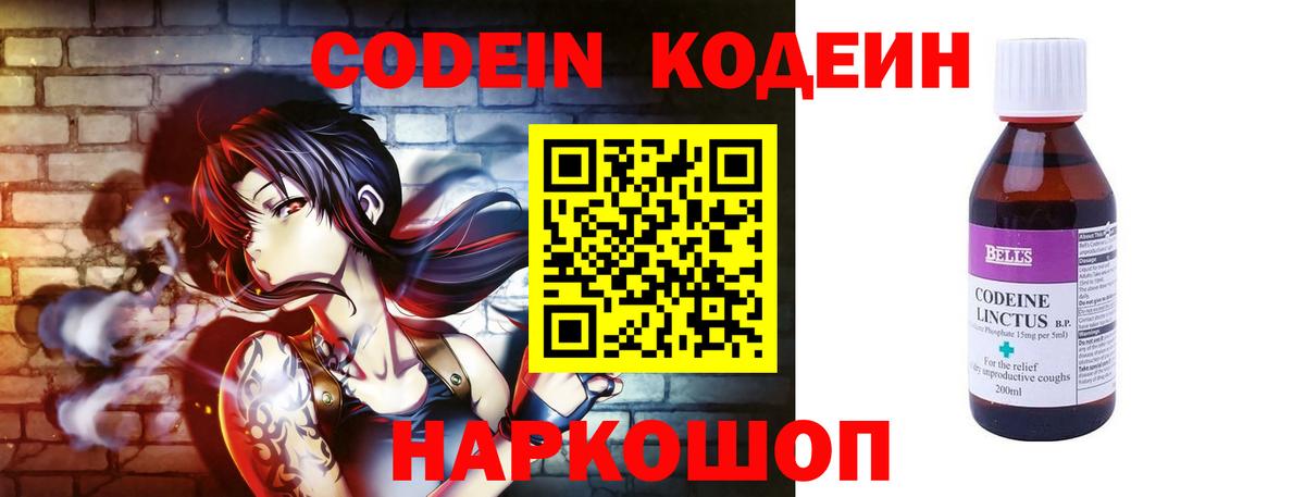 Иркутск  Кодеиновый сироп Lean напиток Lean (лин)  Кодеин напиток Lean (лин)  Вход с VPN 