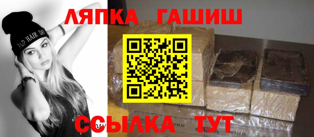 ГАШ гашик Иркутск