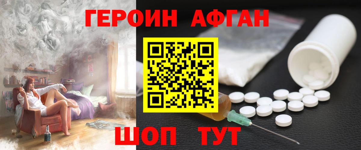 Иркутск  ГЕРОИН VHQ  Героин  Вход с VPN 