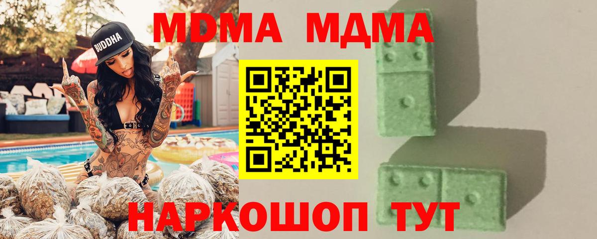 МДМА  Вход с VPN  Иркутск  МДМА молли 