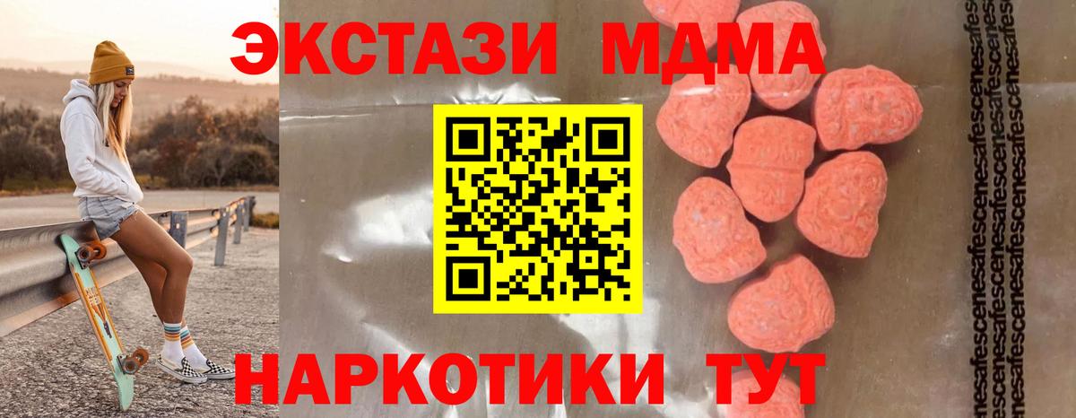 MDMA crystal Иркутск