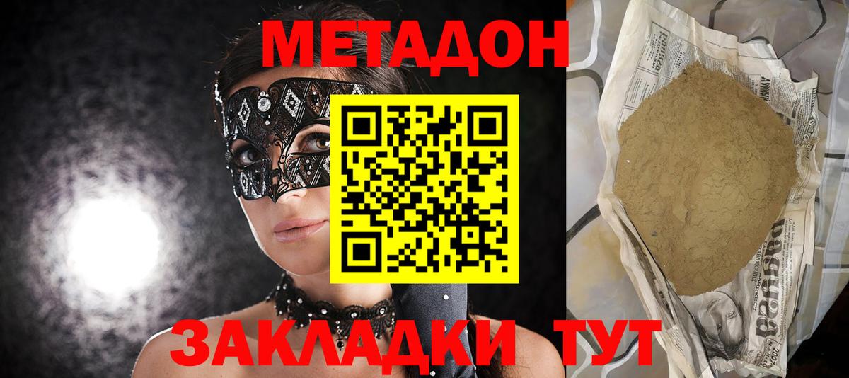 МЕТАДОН VHQ  Вход с VPN  МЕТАДОН VHQ  Иркутск 