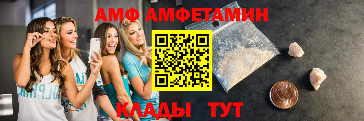 МЕТАМФЕТАМИН Декстрометамфетамин 99.9% Иркутск