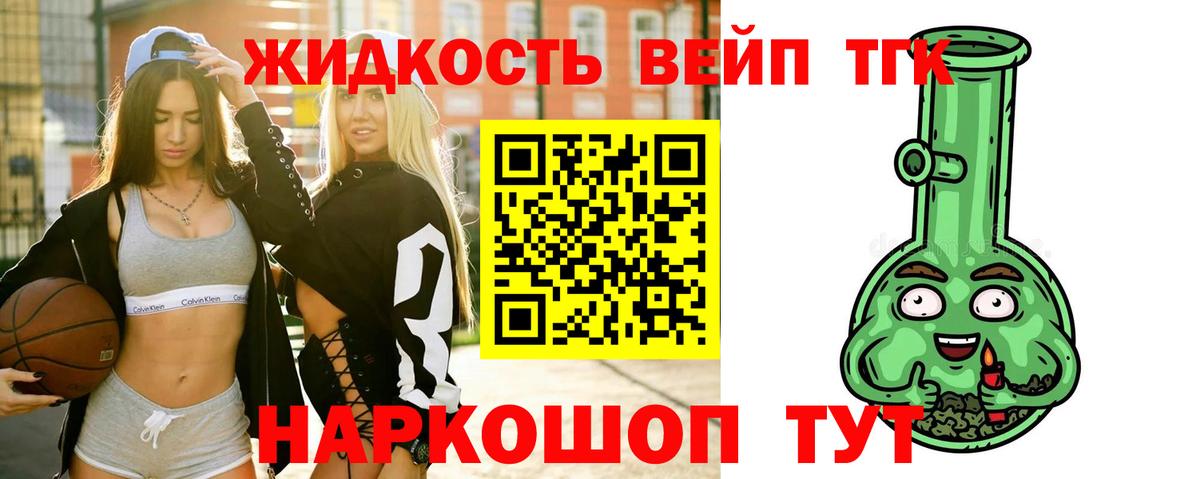 Иркутск  ТГК вейп с тгк  Вход с VPN  ТГК Wax 