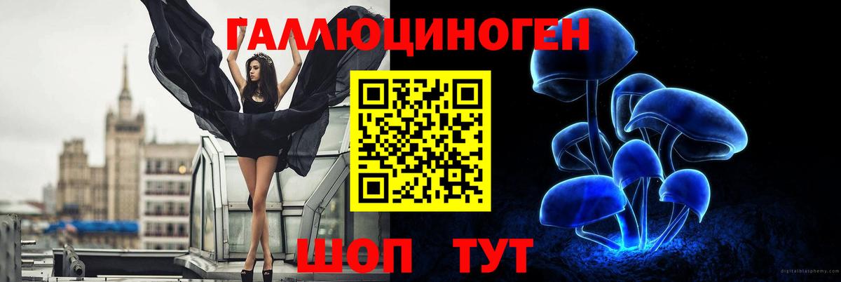 Галлюциногенные грибы MAGIC MUSHROOMS Иркутск